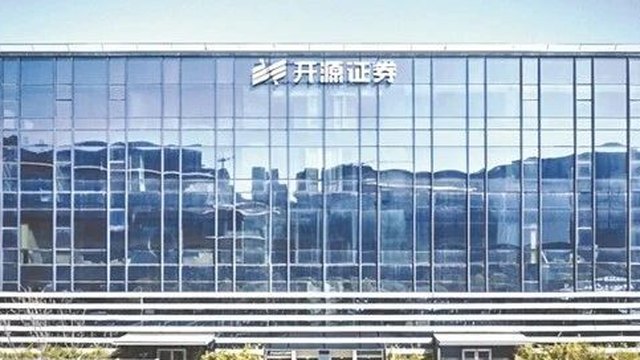 开源证券办公大楼外景