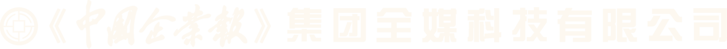 《中国企业报》集团全媒科技有限公司